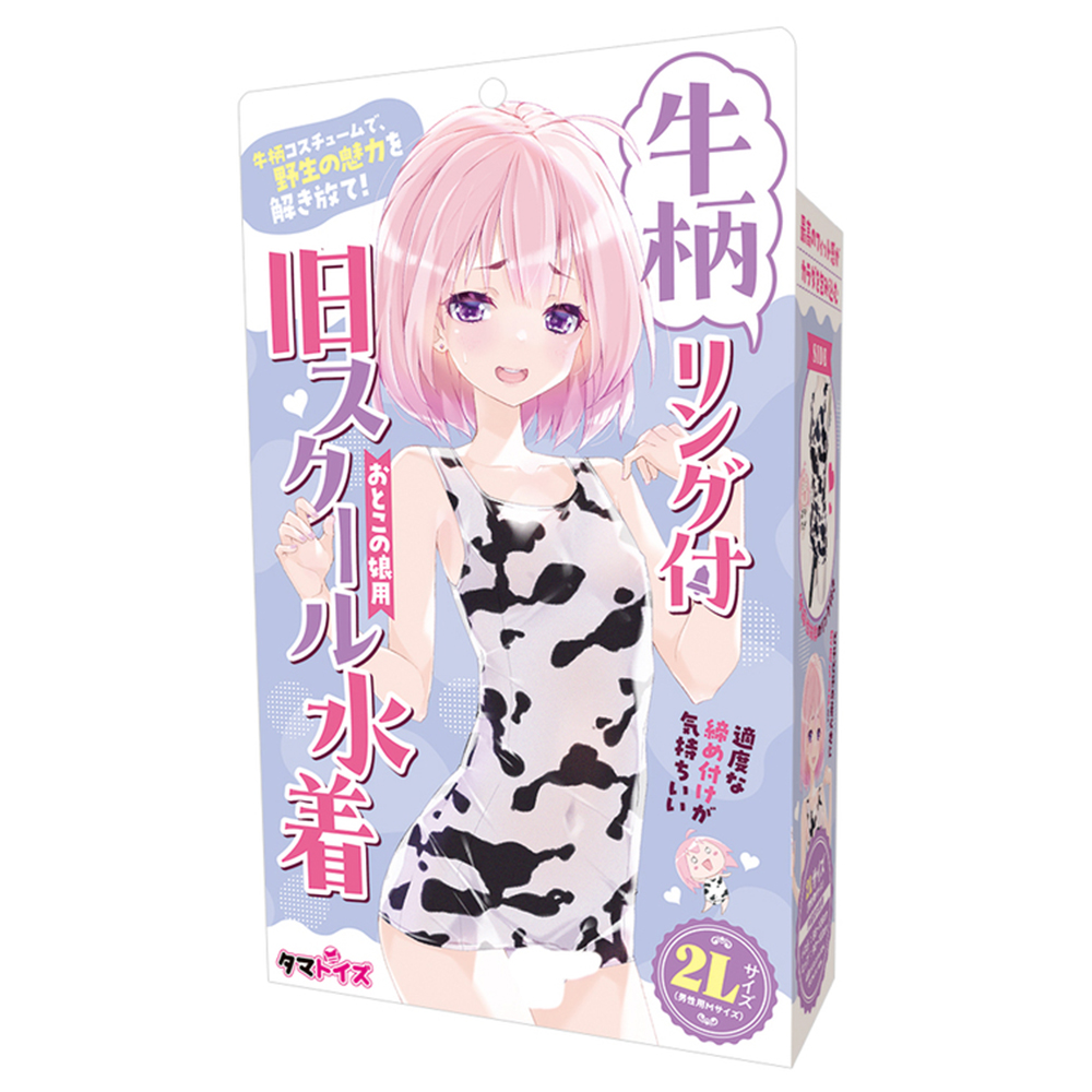 牛柄リング付旧スクール水着　おとこの娘用